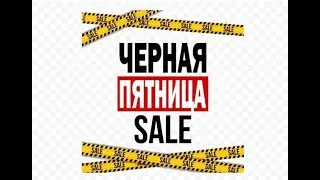 ЧЕРНАЯ ПЯТНИЦА В ФАБЕРЛИК! ГДЕ ЕЕ ИСКАТЬ?