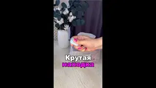 Находки Wildberries товары для дома с вайлдберрис, распаковка с вб ❤️ Артикул 209482479 