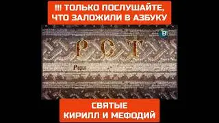 АЗБУКА - КАК РАСШИФРОВАТЬ? ЧТО ЭТО ЗНАЧИТ?