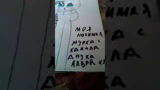 Для канала а ну ка давай ка