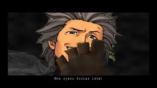 История Дио: POWER (Ace Attorney)