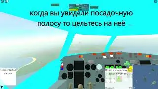 как посадить самолет в игре Pilot Training Flight Simulator