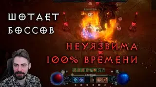 Фаерболт сорка: эндгейм билд