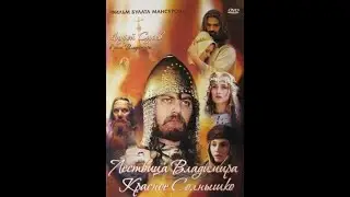 Сага древних булгар   Фильм драма  приключения  2004 год