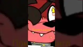Мангл и фокси ч#1