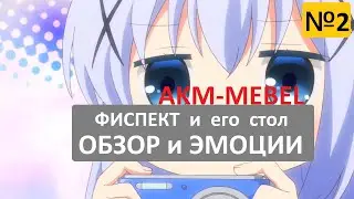 DX COPTER обзор стола. Фиспект и его столы. Фильм в трёх частях. Часть №2