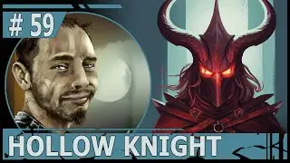 ИГРАЕМ В HOLLOW KNIGHT | #hollowknight | #59 ШЕСТВИЕ ПО БОССАМ