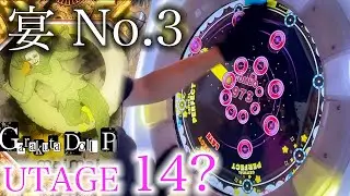 【宴 No.3】[r]Garakuta Doll Play (UTAGE 14?) ALL PERFECT!!!【maimaiでらっくす BUDDiES+】
