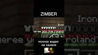 Хакер Zimber? 