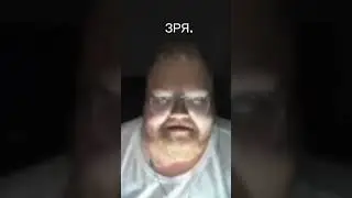 зря.