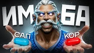 Zeus DESTROYS from any role—mid, support, it doesn't matter! 🔥