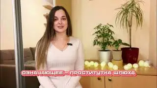 Порно, блуд и разврат - Путь в Ад! 