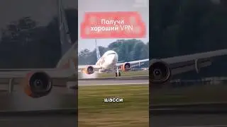 😱 У самолета не раскрылись шасси при посадке!
