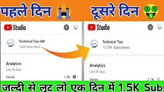 0 से 1k Subscriber ! subscriber kaise badhaye ! how to increase subscribers on youtube channel