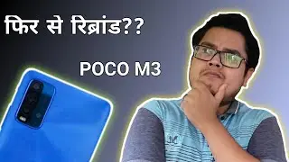 Poco M3 Specifications • Firse Rebrand???