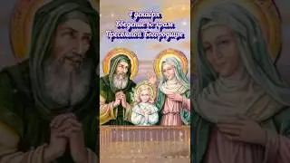 Введение во храм Пресвятой Богородицы! 