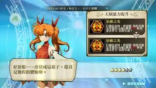 夢幻模擬戰 奶騎突破