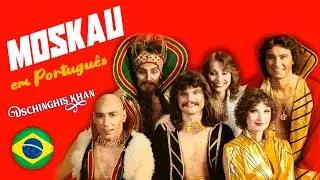 Moskau em Português - Dschinghis Khan 👳🏻‍♂️🍺
