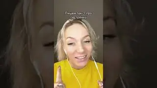 Песня про сестричку 🥰👯‍♀️