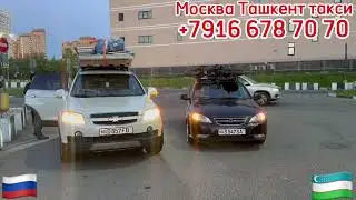 #такси