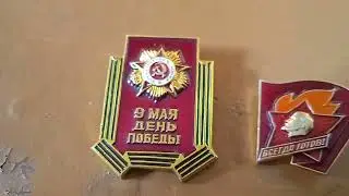 Значки СССР