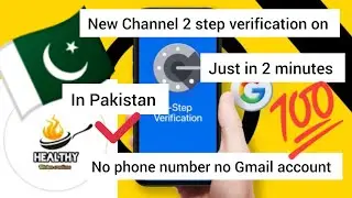 2-Step Verification problem Solve in Pakistan | Youtube 2 step verification 2023 for new Channels