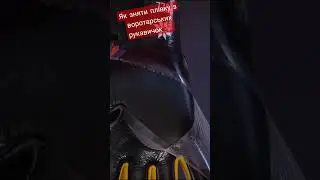 Як зняти плівку з воротарських рукавичок Bravry/How to remove plastic from goalie gloves Bravry?
