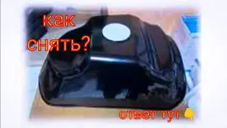 Как снять бак на мопеде альфа❓ Снял бак на Alpha rs 11 champ ❗