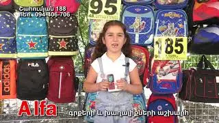 ՇԱՀՈՒՄՆԵՐ ԱԼՖԱ !!!!!!!!!!!!!!!!!!!