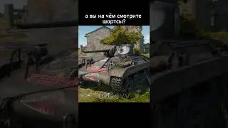 никогда не смотрите шортсы на телевизоре 