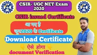 CSIR NET June 2020 Certificate | CSIR UGC  NET 2020 Certificate Download | CSIR NET 2021 | Document
