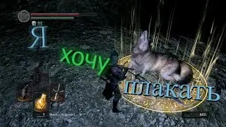 Dark Souls Remastered #7 - Я хочу плакать(