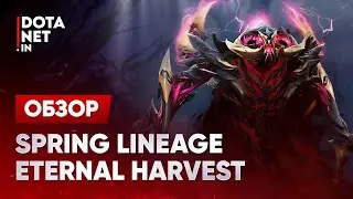 Spring Lineage Eternal Harvest | Shadow Fiend | Dota 2