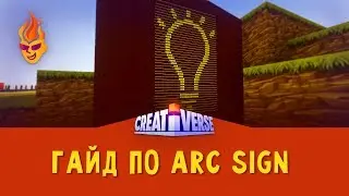 Guide to Arc Sign 