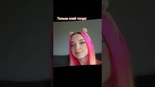 Tilka Play |  С 1 Мая♡  