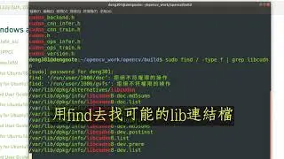 ubuntu 18灌cudnn與opencv-cuda-dnn軟體