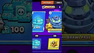 Еще чуть-чуть и я сниму открытие лег. Стар дропа #brawlstars #бравлстарс #youtube #youtubeshorts