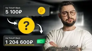 How to make 1,000,000 from 5,000 rubles? Let's figure it out in 15 minutes!