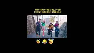 они так оделись что он просто был в шоке