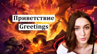 Welcome video from Tata13 | Hearthstone Battlegrounds