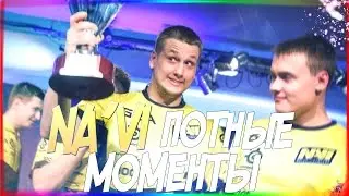 NA'VI | ПОТНЫЕ МОМЕНТЫ | #11 (TEAMSPEAK)