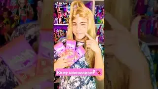 МАМА И ДОЧА - ШОКОЛАД 🍫 ржака 😆 от Биги Тик Ток 💝 Tik Tok Biga Egorov chocolate
