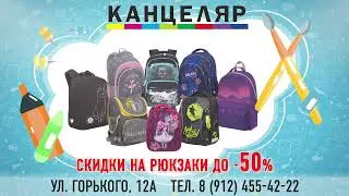 Канцеляр Июнь 2023