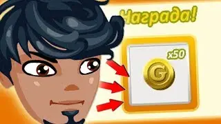 ПРОМОКОДЫ НА ЗОЛОТО! 💖| ТУФЛИ, РЕСУРСЫ ДЛЯ МАСТЕРСКОЙ АВАТАРИИ (БЕСПЛАТНО) | АВАТАРИЯ