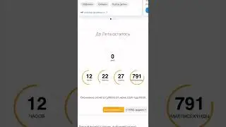 Проснитесь!!! Лето через 12 часов!!