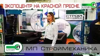 МЕЖДУНАРОДНАЯ СПЕЦИАЛИЗИРОВАННАЯ ВЫСТАВКА | Экспоцентр на Красной Пресне