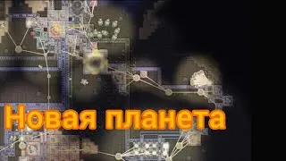 Планетарный пусковой терминал