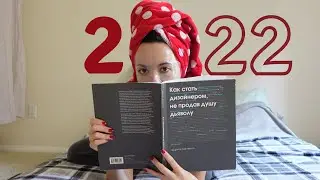 Цели и планы на 2022 год | поступаю в американский колледж