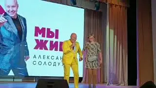 Александр Солодуха в Чаусах