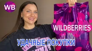 УДАЧНЫЕ ПОКУПКИ WILDBERRIES💜ЛЕТО 2024🔥ПЛАТЬЯ, ШОРТЫ,КУПАЛЬНИКИ С ПРИМЕРКОЙ #wildberries